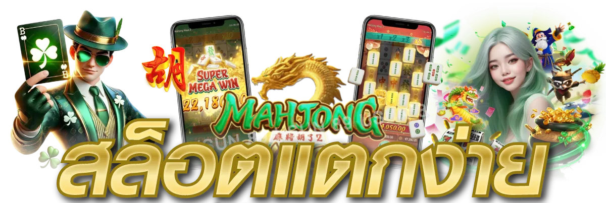 line4huay เล่นง่าย ปลอดภัย จ่ายเต็มทุกบิล